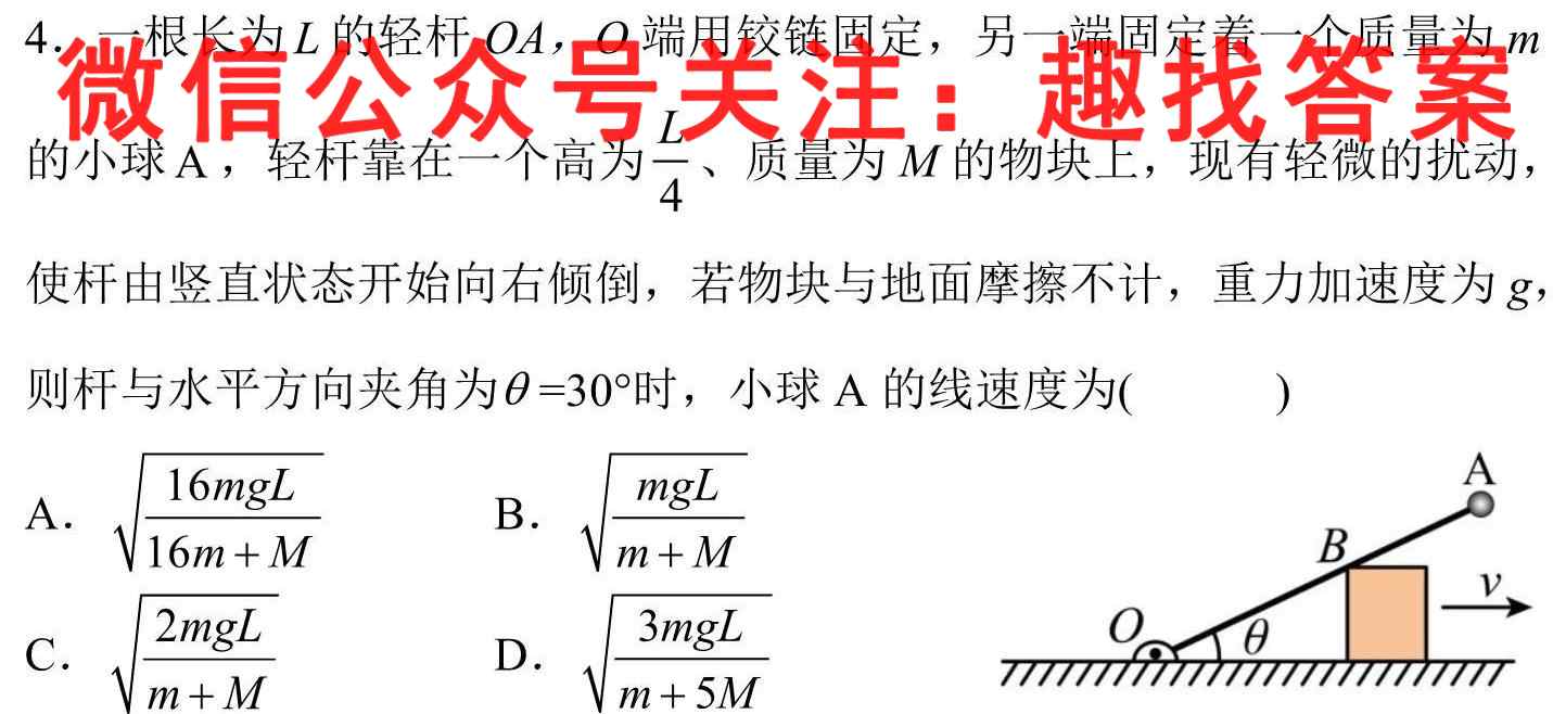黑龙江省SL2022~2023学年度高一上学期期中考试(231240D)物理