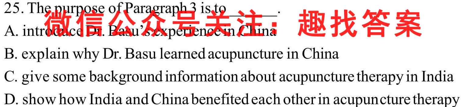 衡水金卷先享题2022-2023学年度上学期高三二调考试(湖南专版)英语