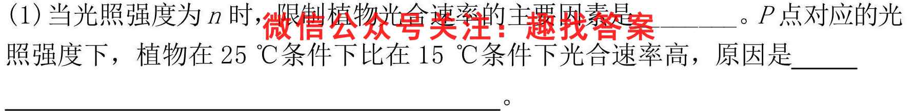 衡中同卷 2022-2023学年度上学期高三年级期末考试(全国卷)生物试卷答案