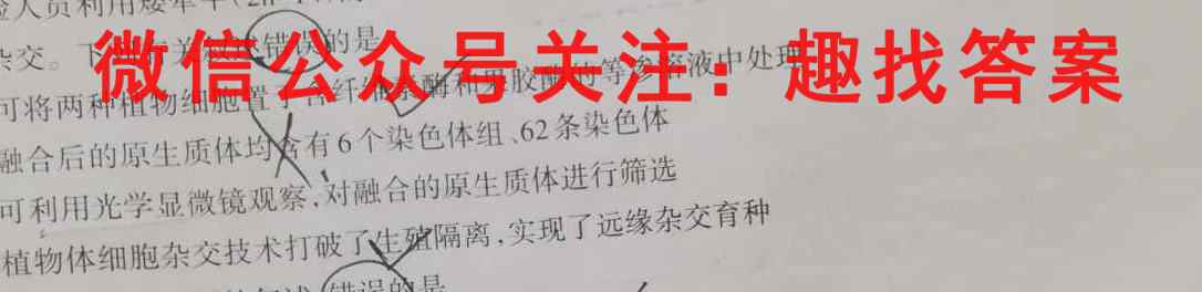 NT2022-2023学年高二第一学期期中考试生物