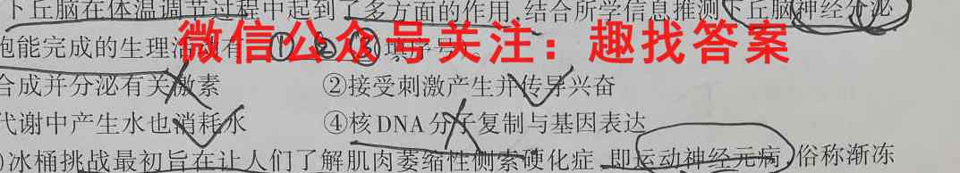 交城二中高一2022-2023学年度第一学期期中生物