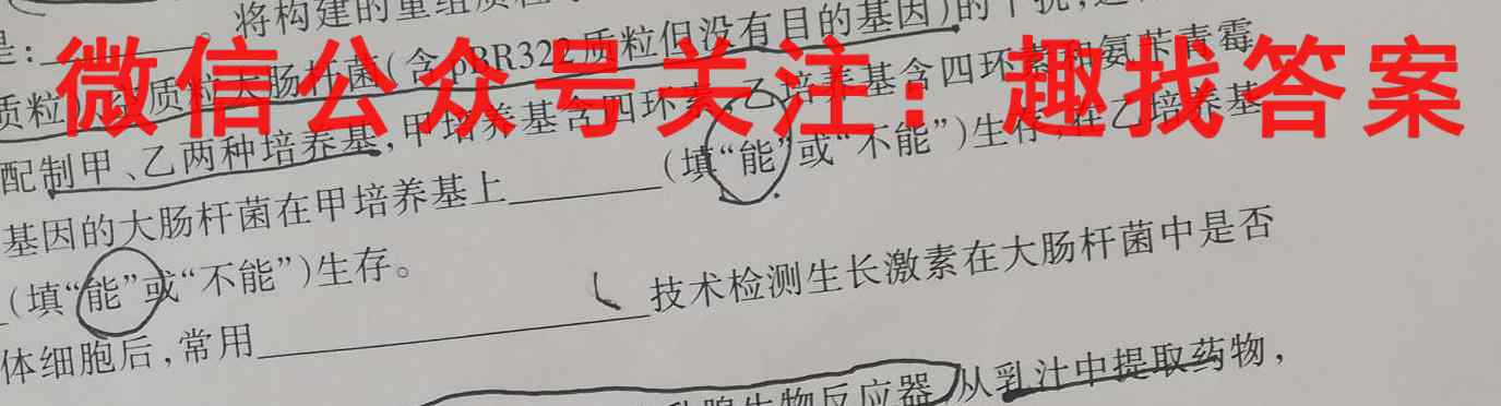 新疆兵团地州学校2022~2023学年高一第一学期期中联考(23-51A)生物