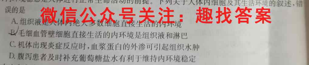 2023全国新高考模拟信息卷XX(二)生物试卷答案