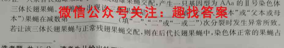 2022-2023学年安徽省高一名校统测考试(23-118A)生物