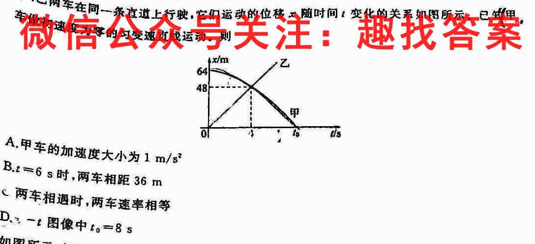 长沙市第一中学2022-2023学年度高二第一学期第二次阶段性考试物理