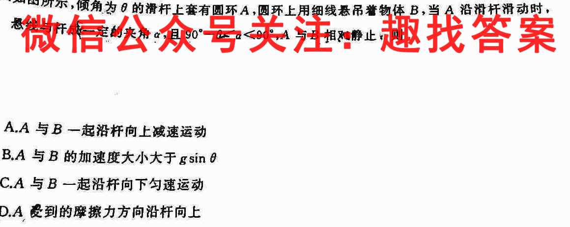 高考快递 2023年普通高等学校招生全国统一考试·信息卷5(五)物理