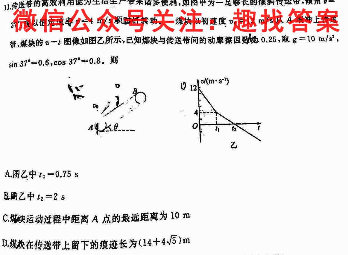 [阳光启学]2023届全国统一考试标准模拟信息卷(一)1物理