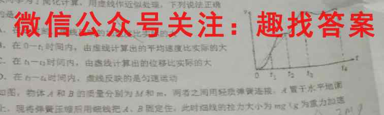四川省成都七中高2023届高三一诊模拟考试物理