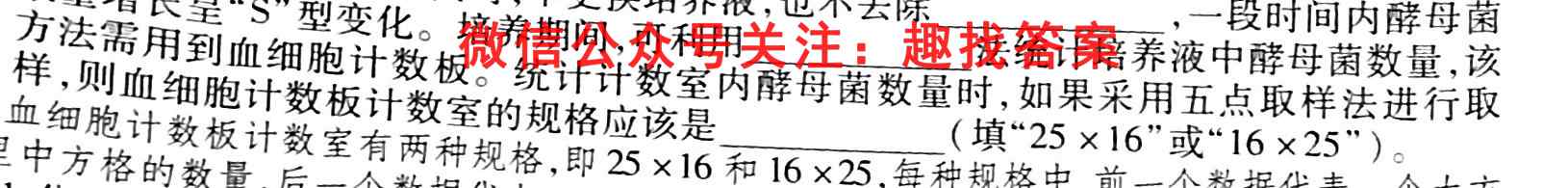 2022~2023学年山西省高一"选科调考"第三次联考(003A SHX)生物