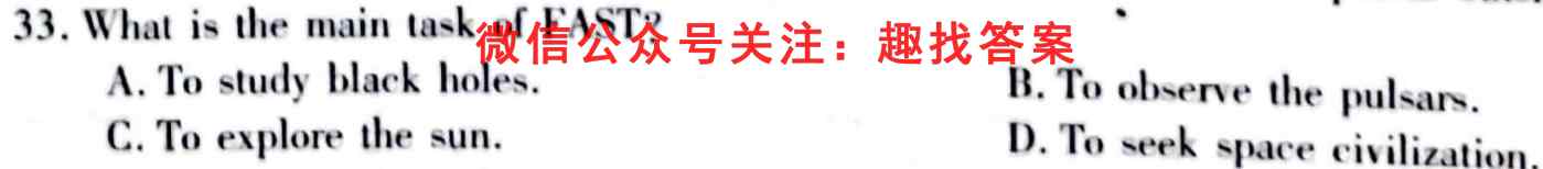 英语周报2022-2023学年高一牛津综合(新教材)(OJS)版第3期答案
