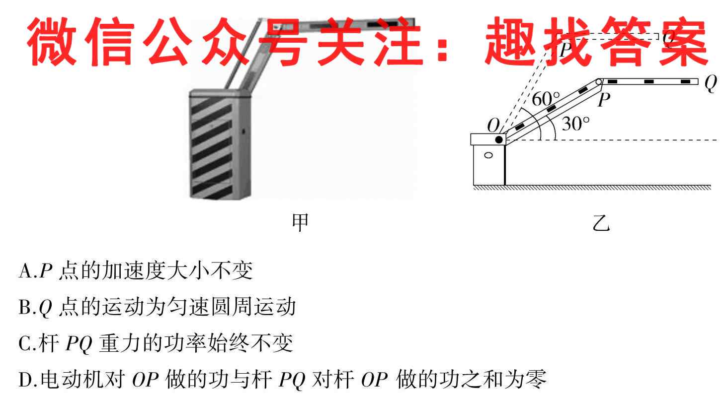 2023普通高校招生全国统一考试·模拟信息卷QG(五)5物理