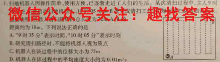 2023普通高等学校招生全国统一考试·模拟信息卷(五)物理