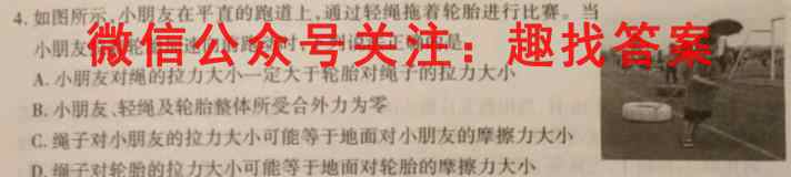 2023届普通高等学校招生全国统一考试综合信息卷(三)3物理