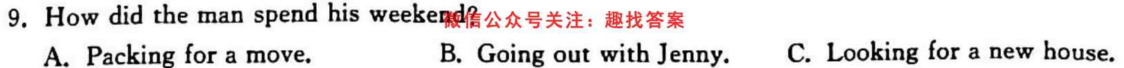 衡水金卷先享题 2022-2023学年度上学期高三年级期中考试(老高考)英语