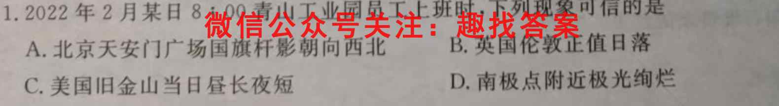 山西省2022~2023七年级上学期期末综合评估 4L R-SHX地理