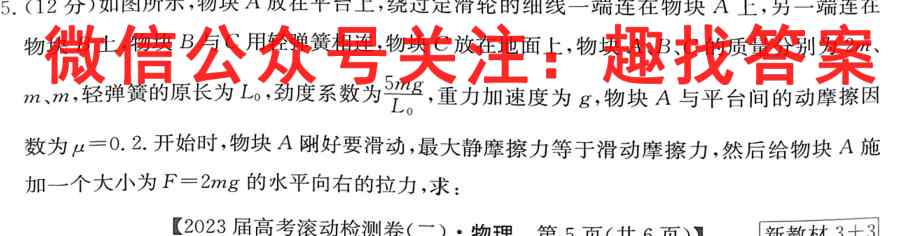 2023年普通高等学校招生统一考试模拟信息卷 新S3(三)物理