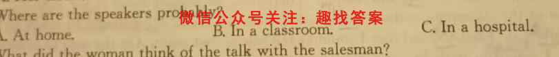 衡水金卷先享题2022-2023学年度高三一轮复习周测月结提升卷(老高考)(6六)英语