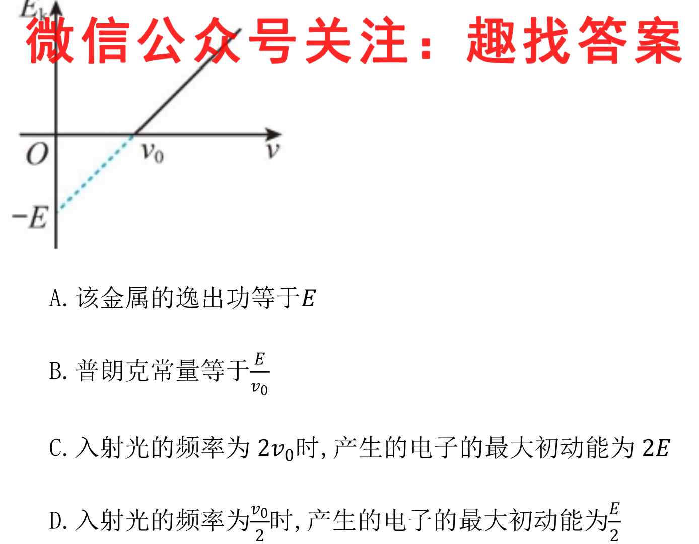 百师联盟 2023届高三一轮复*联考(五)5新高考卷物理