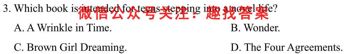 英语周报2022-2023学年高一牛津综合(新教材)(OJS)版第5期答案