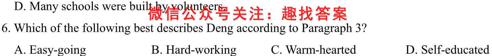 2022-2023学年贵州省高一联合考试(23-104A)英语