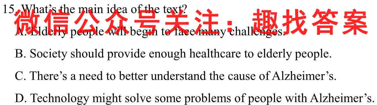 皖优联盟2022-2023学年高三上学期第一次阶段性测试(233059Z)英语