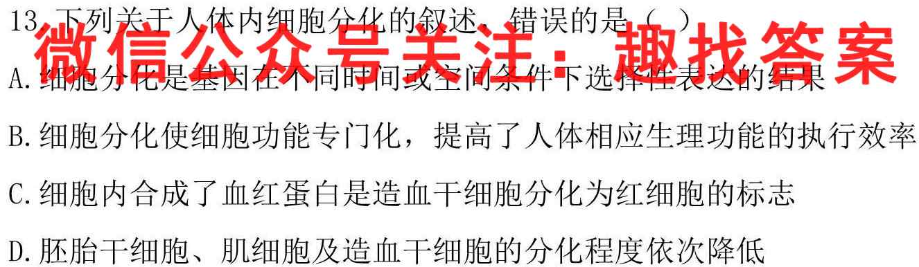 2023届炎德英才大联考雅礼中学高三月考试卷(六)生物试卷答案