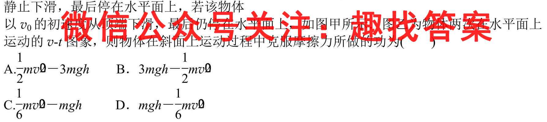 辽宁省名校联盟2022年高三12月份联合考试物理