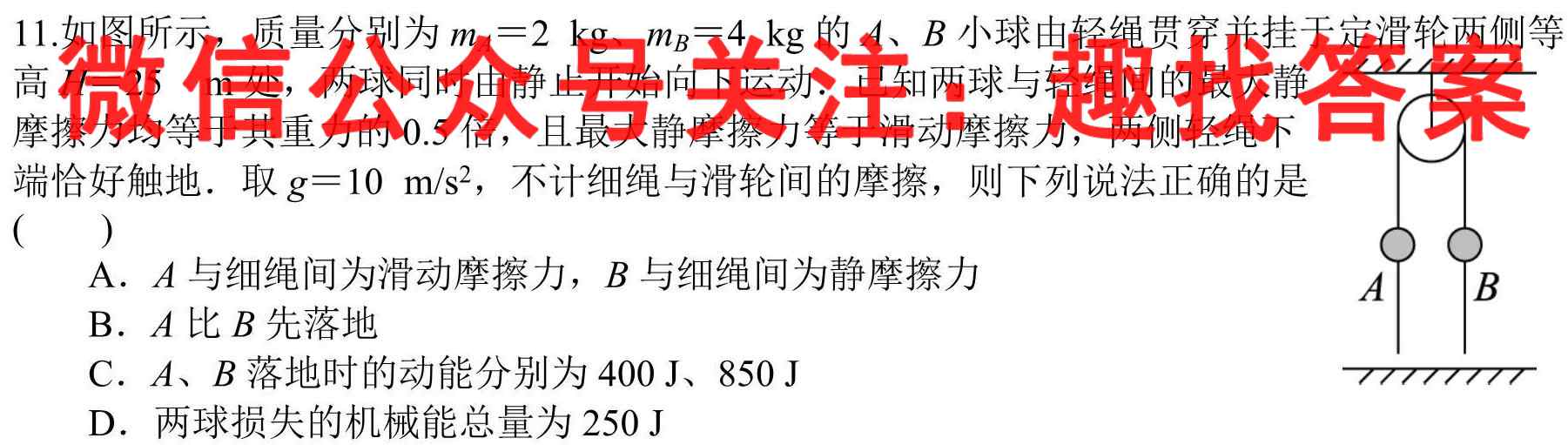 河北省2023届九年级期中综合评估 2L R物理