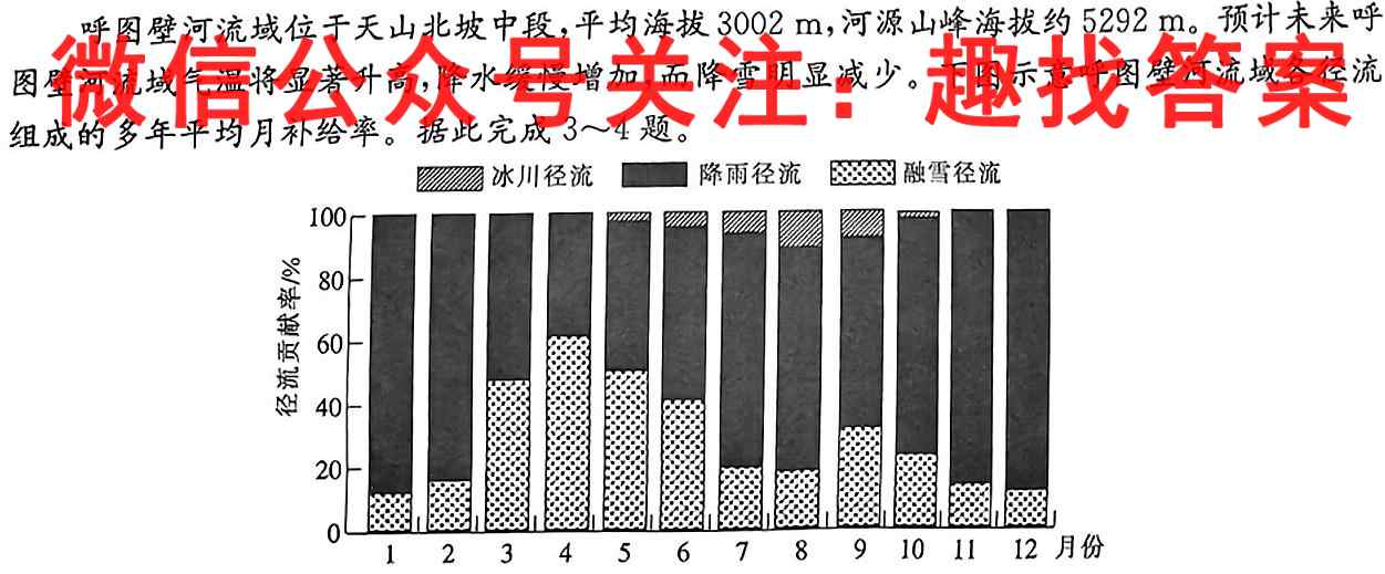 安徽省淮北一中2022-2023学年度高一第一学期第三次月考地理