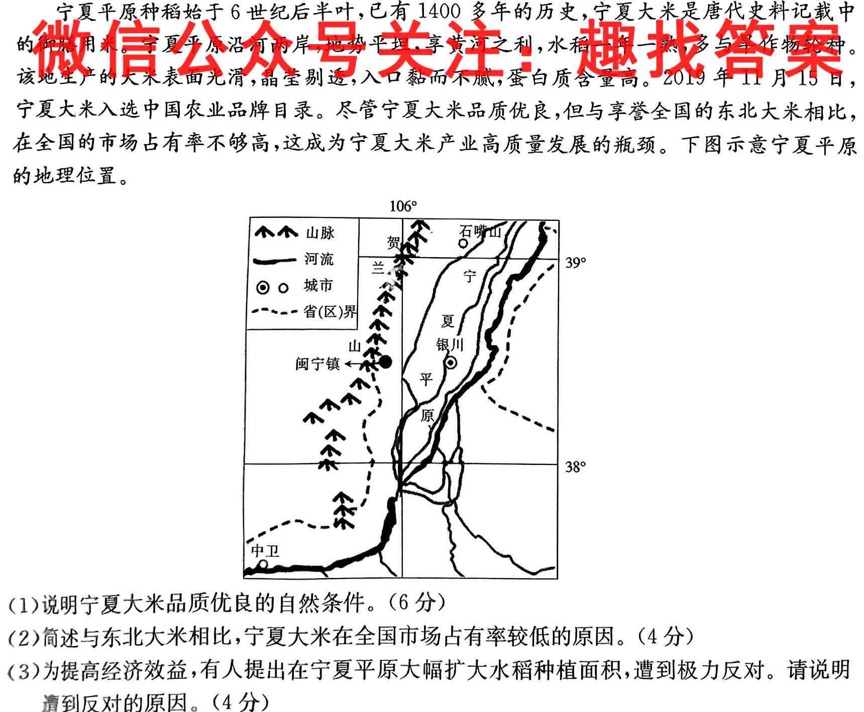 2023年普通高等学校招生全国统一考试模拟调研卷 新高考(一)地理