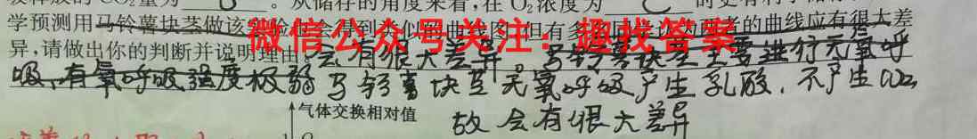 河北省2022~2023年度下学年高二年级开学考试(23-298B)生物试卷答案
