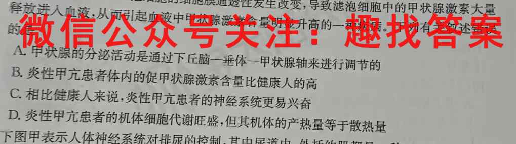 2023全国高考单科综合卷(5五)生物