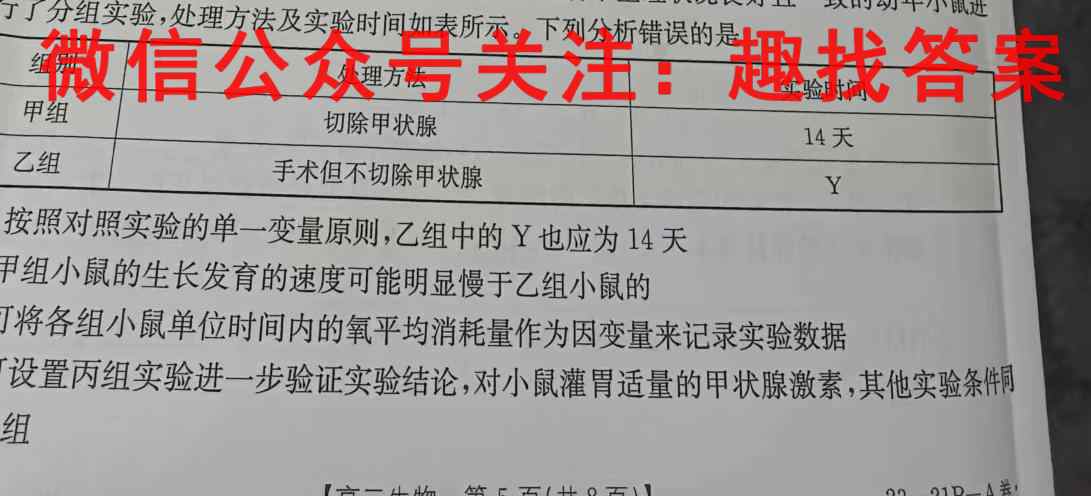 江西省2022~2023年度高一上学期期末考试(23-280A)生物试卷答案