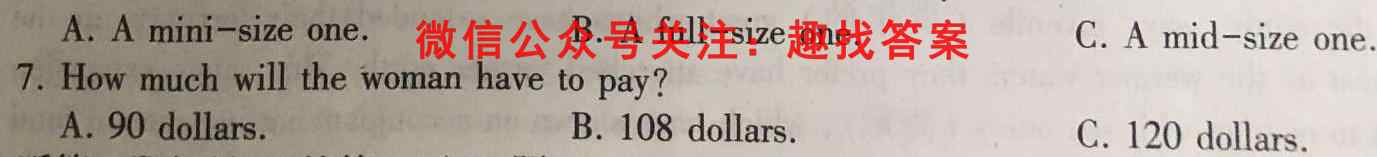 衡水金卷先享题 2022-2023学年度上学期高三年级二调考试(新教材)英语