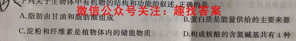 2023届青海省高三试卷11月联考(标识※)生物