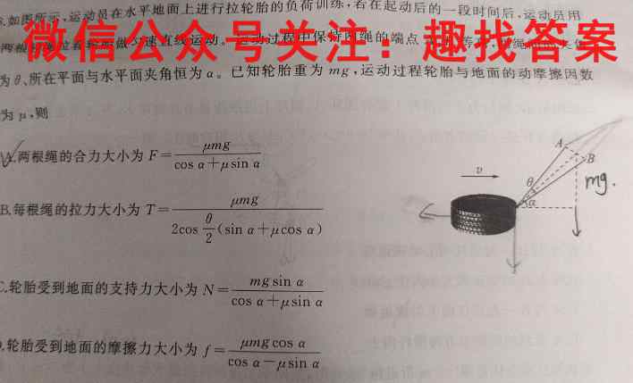 名校之约2023届高三高考仿真模拟卷5(五)物理