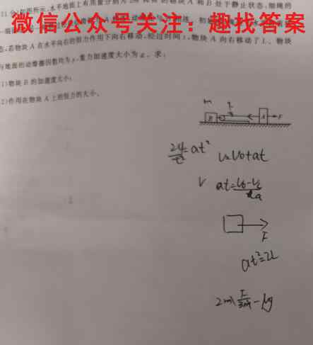 2023年普通高等学校招生统一考试模拟信息卷 新S3(六)物理