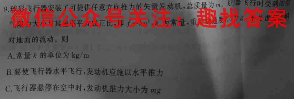 2022-2023学年贵州省2024届高二"三新"改革联盟校联考试卷(6六)物理
