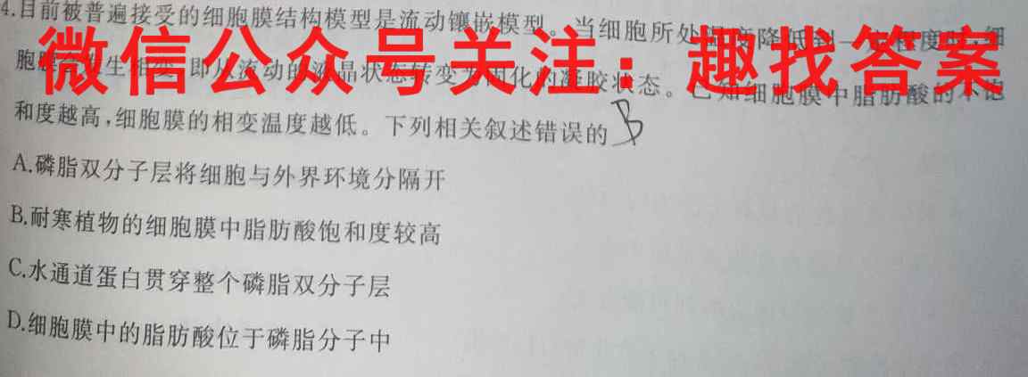 2022~2023学年度高一年级12月份月考(新教材)生物试卷答案