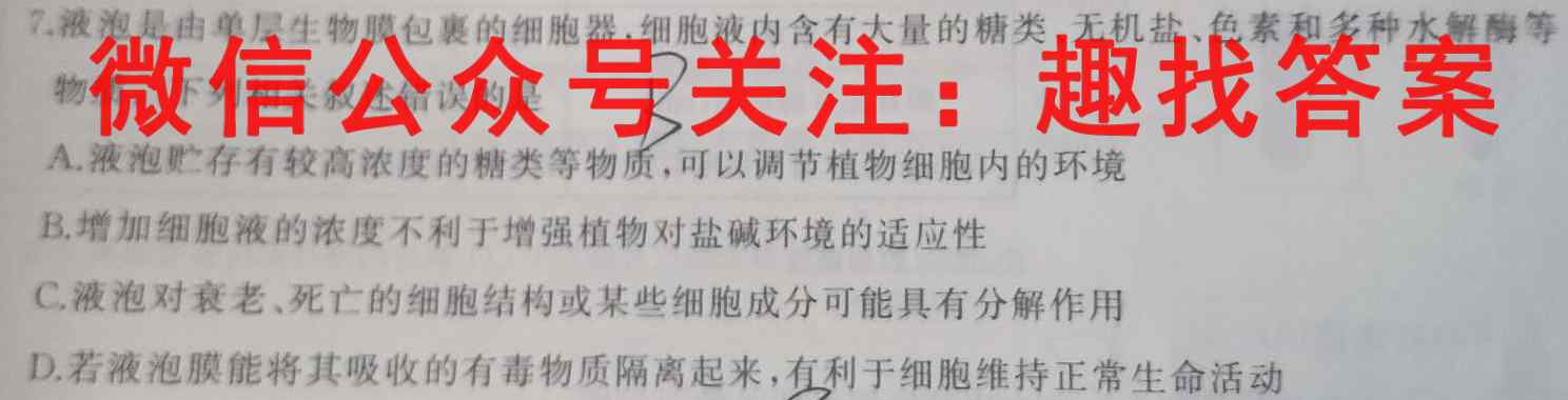 甘肃省2022-2023学年第一学期高三级第三次月考(3157C)生物