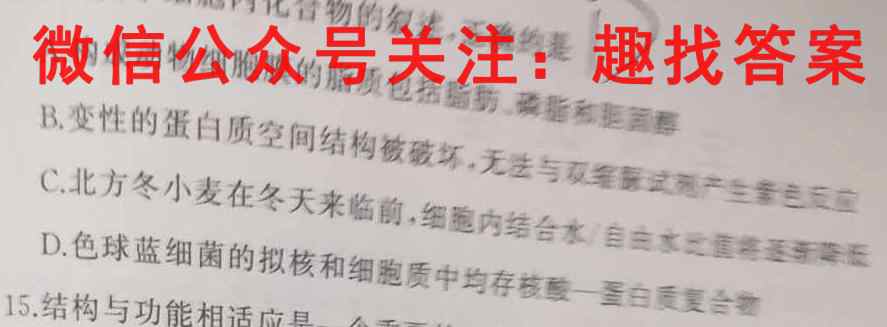 天一大联考·安徽卓越县中联盟 2022-2023学年(上)高二阶段性测试(期中)生物