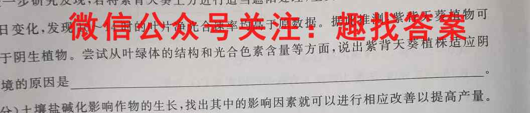 衡中同卷2022-2023学年度高三一轮复*滚动卷(新高考版X)一生物