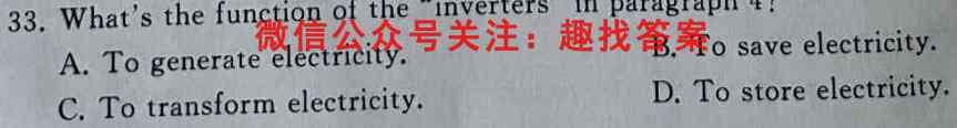 广东省2022-2023学年上学期高二联考(23-60B)英语