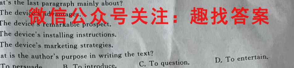 英语周报2022-2023学年高一牛津综合(新教材)(OJS)版第10期答案