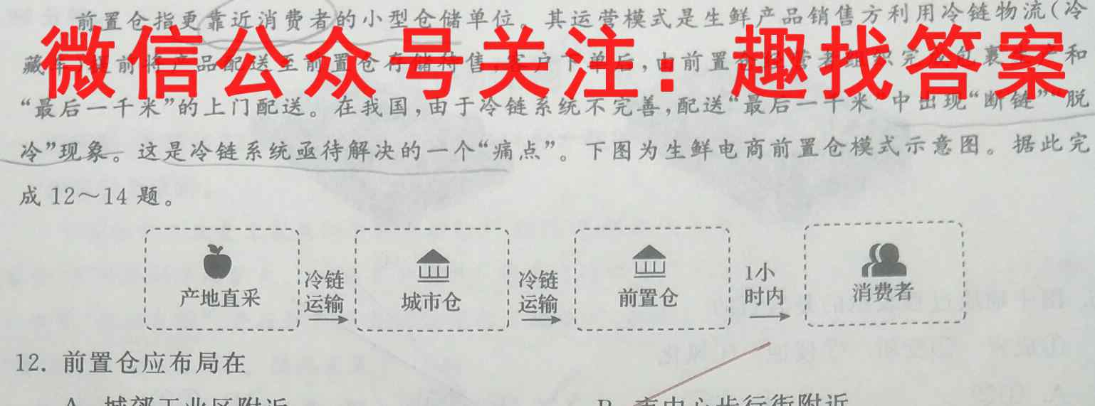 衡水金卷先享题2022-2023上学期高三年级七调(老高考)政治