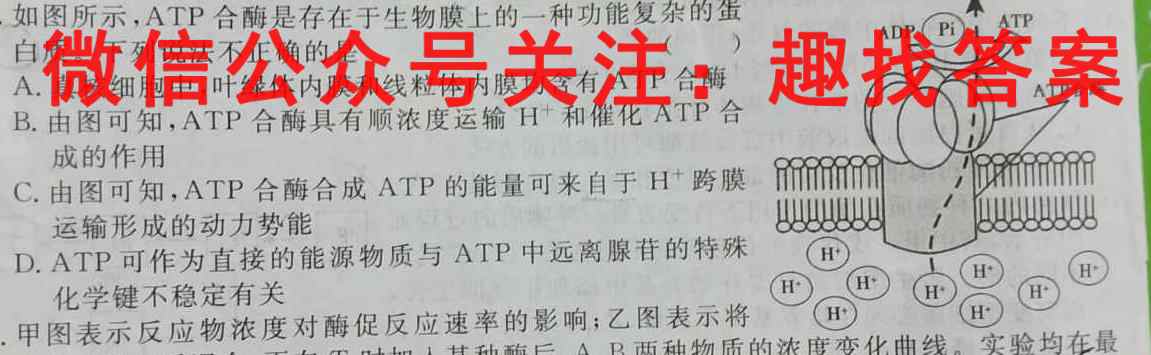 天壹名校联盟·2023届高二年级12月联考生物