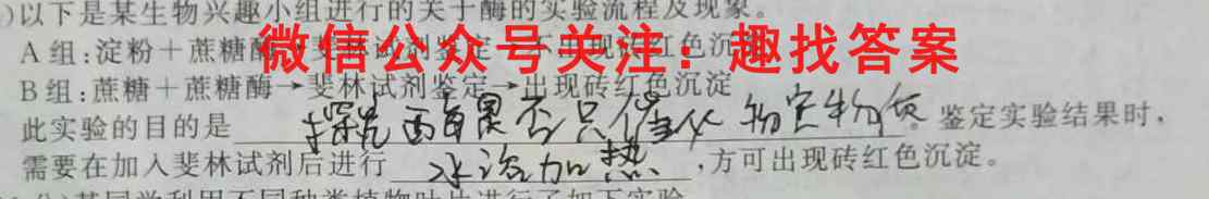 辽宁省2022~2023学年第一学期高二期中考试(23022B)生物