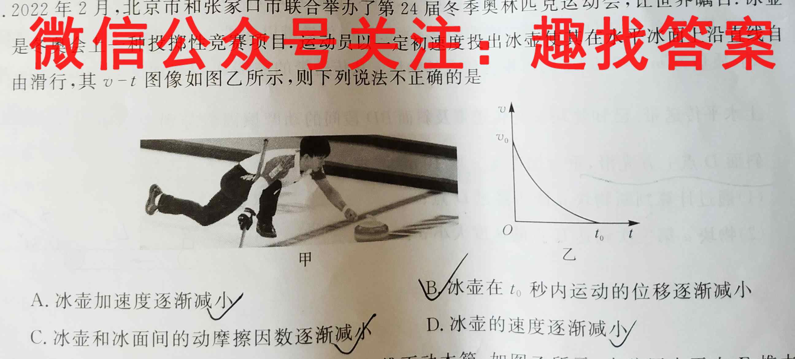 百师联盟2023届高三仿真模拟考试(五) 全国卷物理