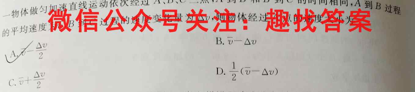 2022-2023学年贵州省2024届高二"三新"改革联盟校联考试卷(6六)物理