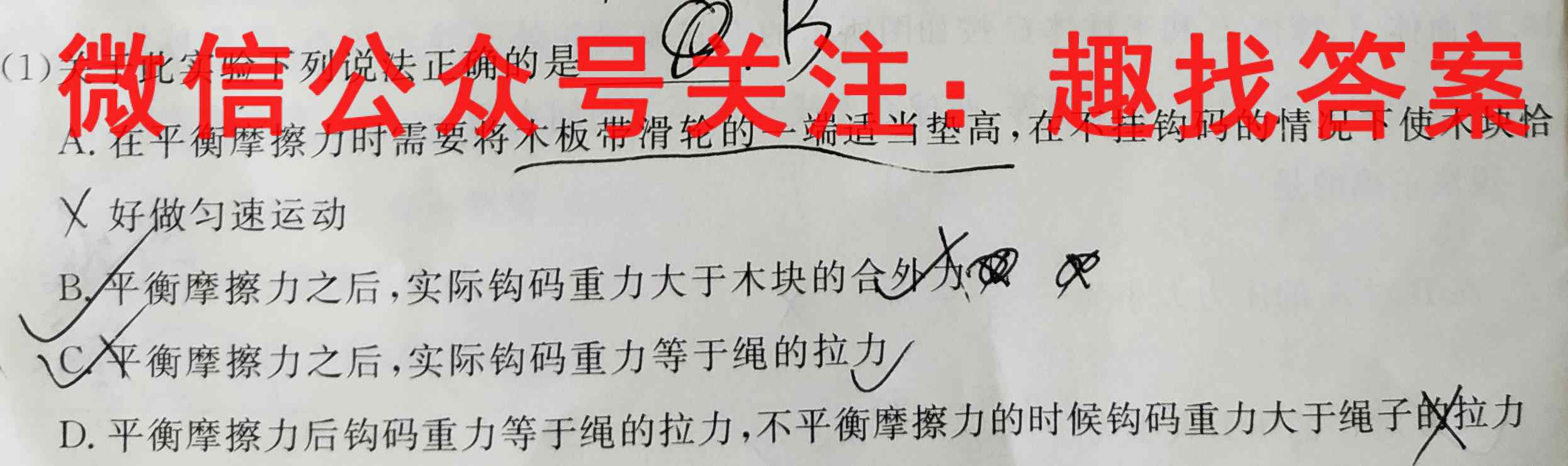 2022-2023学年重庆市渝东六校共同体高2024届(高二上)联合诊性测试物理